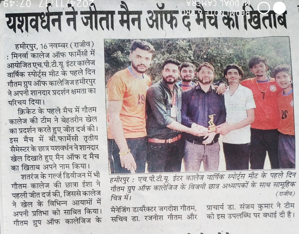 Yashvardhan Man of the Match (HPTU Annual Sports Meet 2024) 