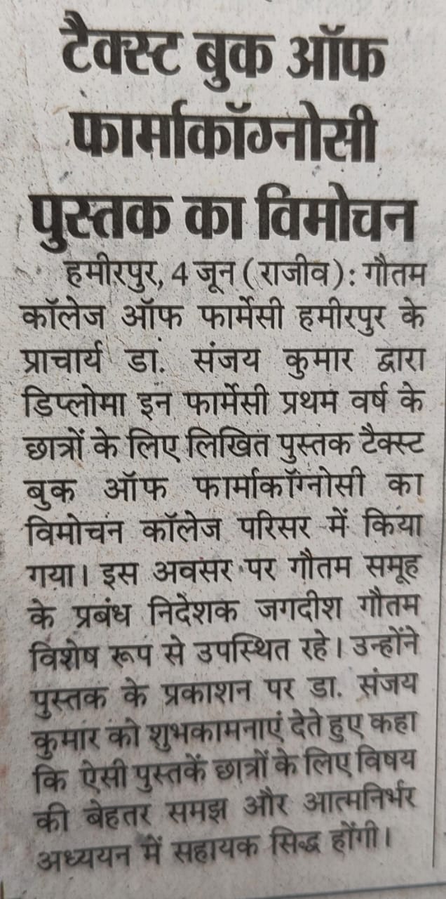 Book Published by Prof. (Dr.) Sanjay Kumar